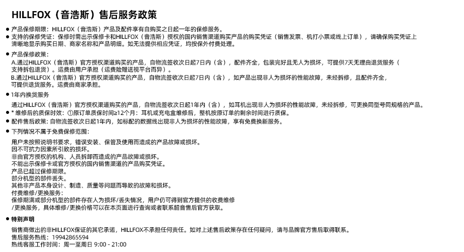 售后服务政策.jpg